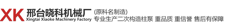 邢臺遠(yuǎn)佳機械制造有限公司